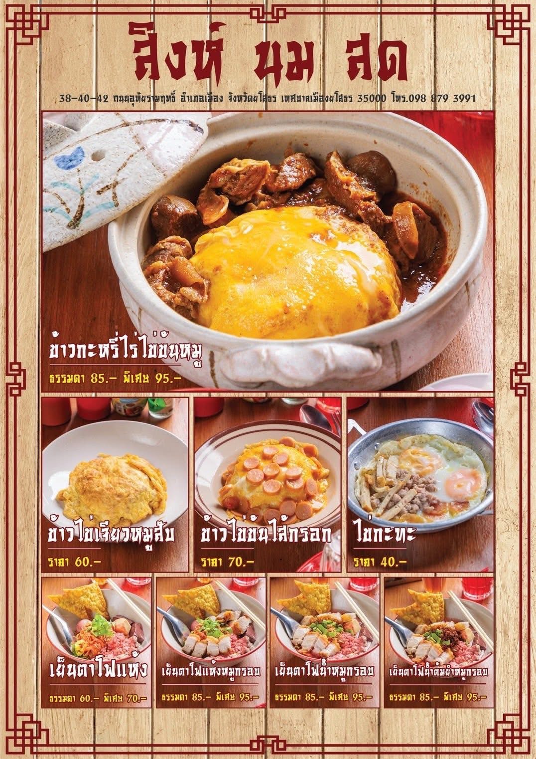 สิงห์นมสด
