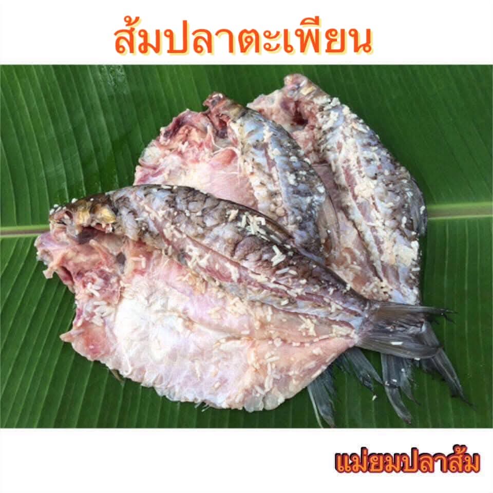 ส้มปลาตะเพียน