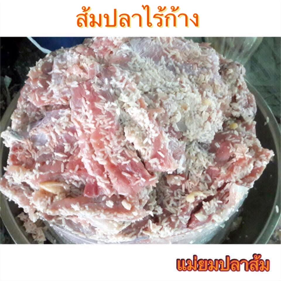ส้มปลาจีนไร้ก้าง
