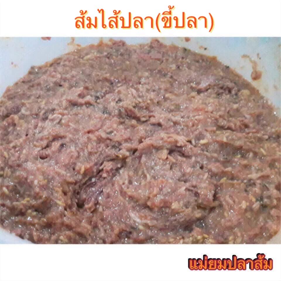 ส้มไส้ปลา