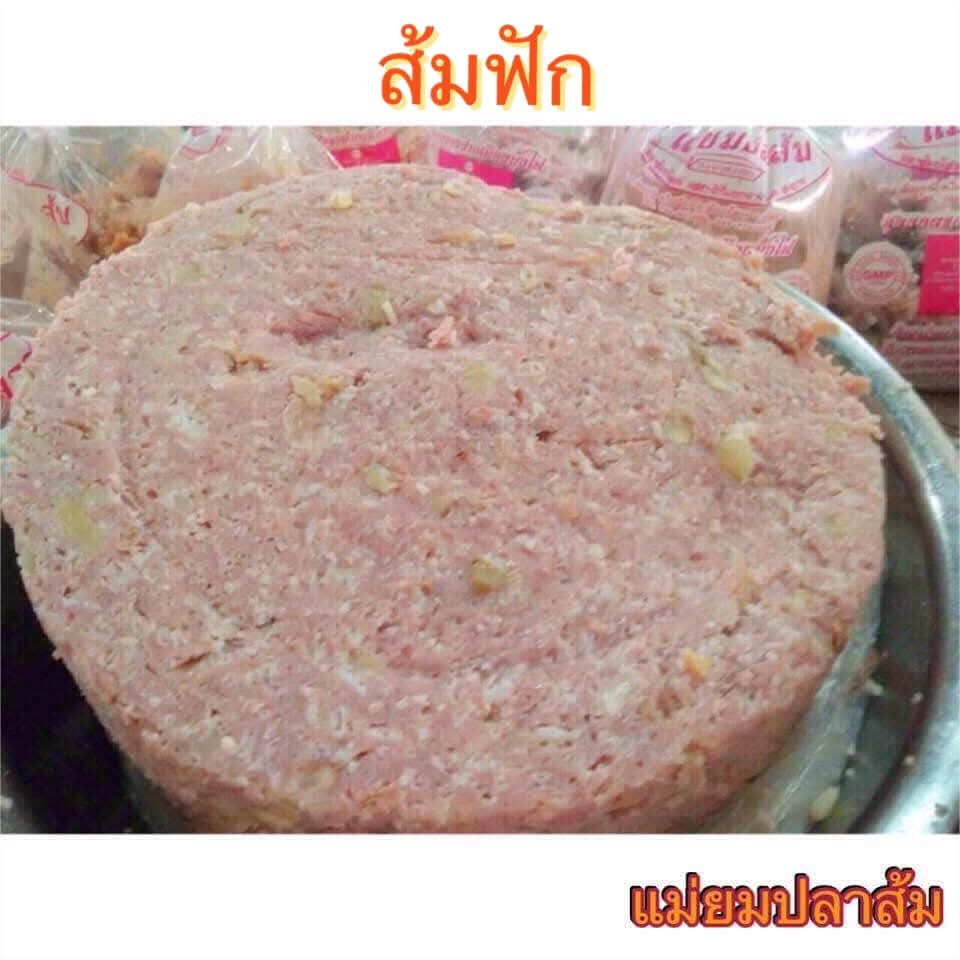 ส้มฟัก