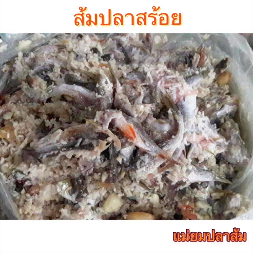ส้มปลาสร้อย