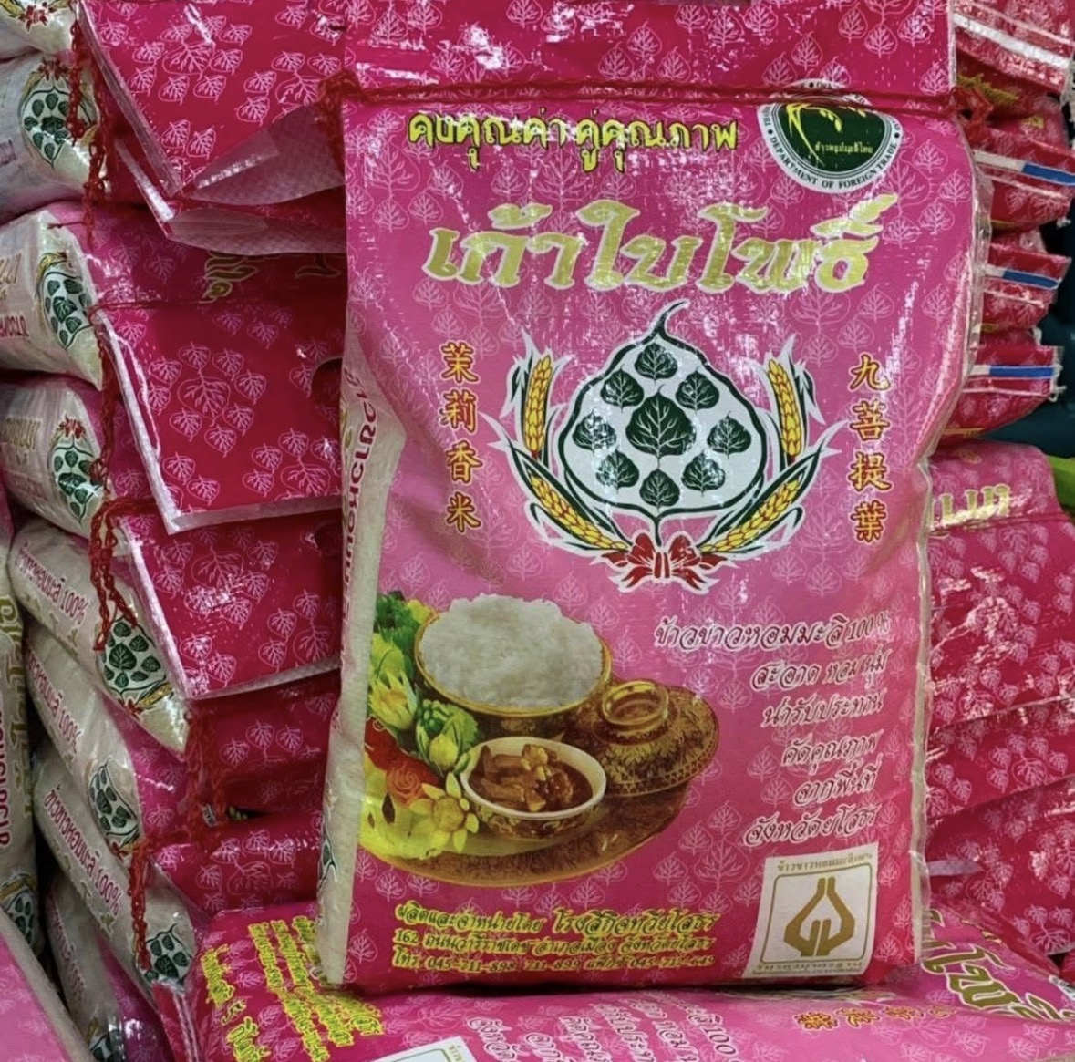 ข้าวหอมมะลิปี68